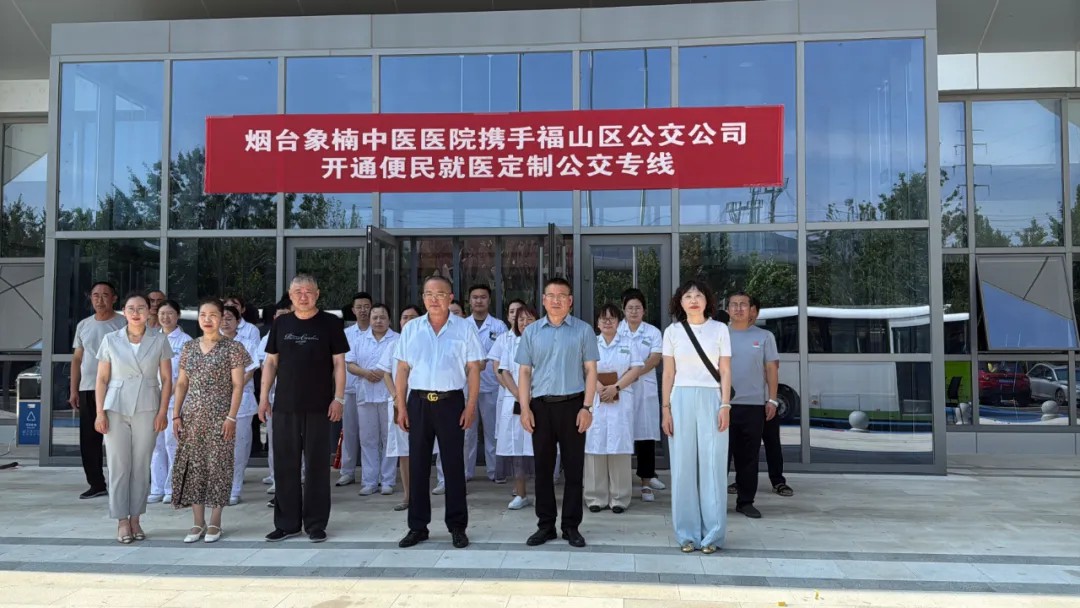 便民就醫(yī)新福利！7月1日起，四條定制公交專線直通象楠中醫(yī)醫(yī)院